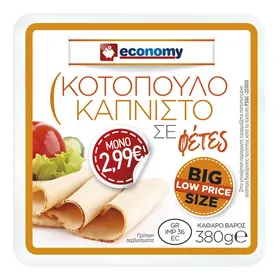 ECONOMY Κοτόπουλο Καπνιστό 380gr