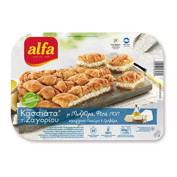 Πίτα κασσιάτα Ζαγορίου ALFA με κασέρι-γραβιέρα Νάξου & κεφαλογραβιέρα 650γρ. κτψ.