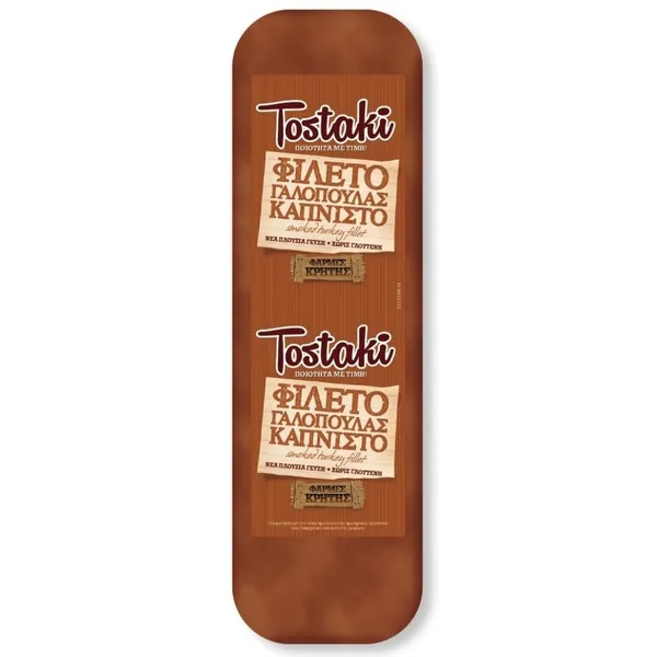 Tostaki Γαλοπούλα Καπνιστή Τιμή Κιλού