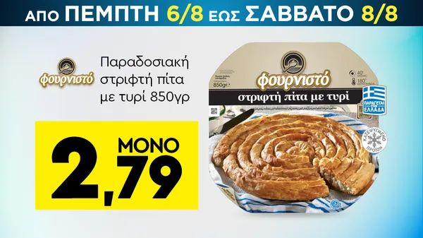 Χωριάτικη κιμαδόπιτα