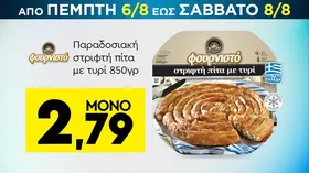 Χωριάτικη κιμαδόπιτα