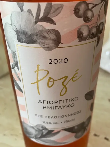 ΑΓΙΩΡΓΙΤΙΚΟ Ροζέ οίνος ημίγλυκος Π.Γ.Ε. Πελοπόννησος