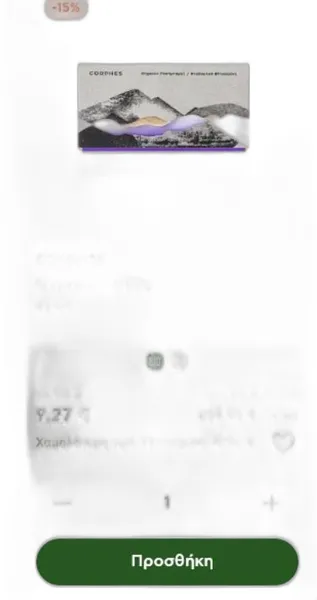 Φλισκούνι 35g
