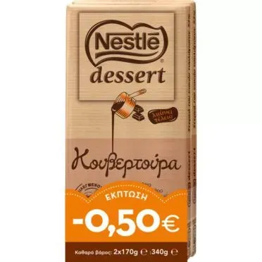 ΚΟΥΒΕΡΤΟΥΡΑ NESTLÉ® DESSERT 2x170g -0.50