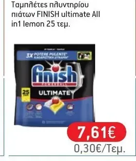 Ταμπλέτες πλυντηρίου πιάτων FINISH ultimate All in1 lemon 25 τεμ.