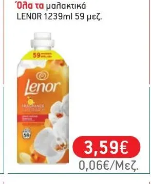 Όλα τα μαλακτικά LENOR 1239ml 59 μεζ.