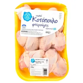 Φτερούγες Κοτόπουλου Ελληνικές 800g