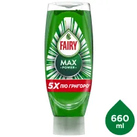 FAIRY Max Power Απορρυπαντικό Πιάτων Υγρό 660ml
