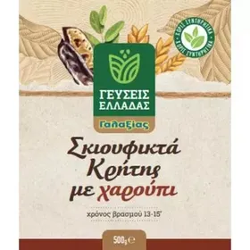 ΓΑΛΑΞΙΑΣ ΓΕΥΣΕΙΣ ΕΛΛΑΔΑΣ ΣΚΙΟΥΦΙΚΤΟ ΜΕ ΧΑΡΟΥΠΙ ΚΡΗΤΗΣ 500γρ