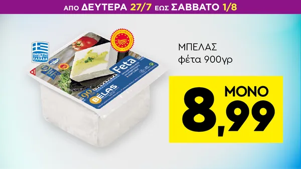 Ημίσκληρο τυρί ελαφρύ