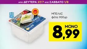 Ημίσκληρο τυρί ελαφρύ