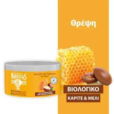 Le Petit Marseillais® ΘΡΕΨΗ Μάσκα Μαλλιών με ΒΙΟΛΟΓΙΚΟ Μέλι Προβηγκίας και ΒΙΟΛΟΓΙΚΟ Καριτέ 300ml
