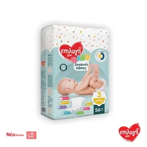 ΕΠΙΛΟΓΗ ΜΟΥ No3 (4-9kg) Ανοιχτή Πάνα 56 τεμ.