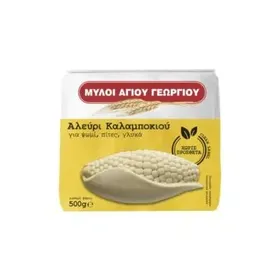 ΜΥΛΟΙ ΑΓΙΟΥ ΓΕΩΡΓΙΟΥ ΑΛΕΥΡΙ ΚΑΛΑΜΠΟΚΙΟΥ 500g