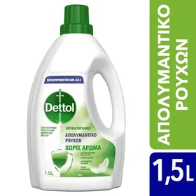 Απολυμαντικό Ρούχων 1.5L