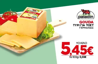 MOZZARELLA Σε Νερό