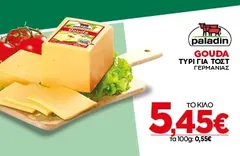 MOZZARELLA Σε Νερό