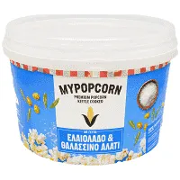 My Popcorn Με Ελαιόλαδο & Θαλασσινό Αλάτι 185gr