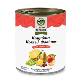 Κομπόστα κοκτέιλ φρούτων