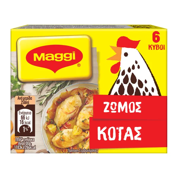 ζωμός σε κύβους κότας 6 τεμαχίων