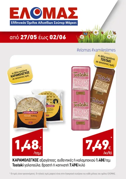νούντλς 3' (όλες οι γεύσεις)