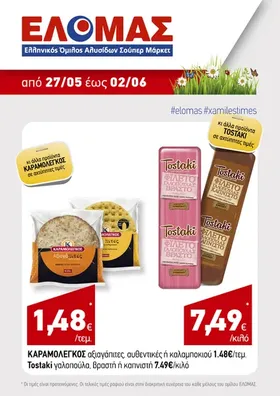 νουντλς 3' (όλες οι γεύσεις)