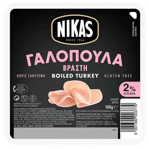 Γαλοπούλα καπνιστή, βραστή