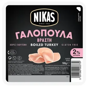 Γαλοπούλα καπνιστή, βραστή
