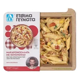 ΑΒ ΕΤΟΙΜΑ ΓΕΥΜΑΤΑ Μακαρονοσαλάτα Κοτόπουλο 300g