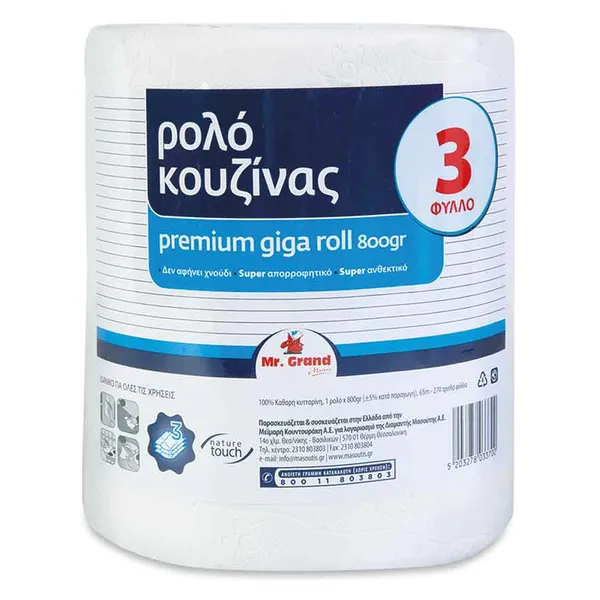 MrGrand Χαρτί Κουζίνας Giga Roll 3Φύλλων 800γρ.