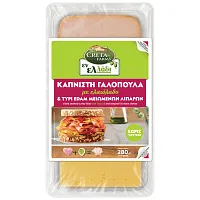 Σετ γαλοπούλα καπνιστή & edam με μειωμένα λιπαρά