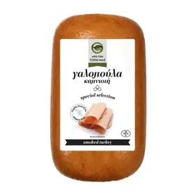 Γαλοπούλα καπνιστή special selection