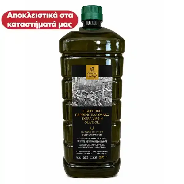 Ξυλούρης Ελαιόλαδο Έξτρα Παρθένο 2lt.