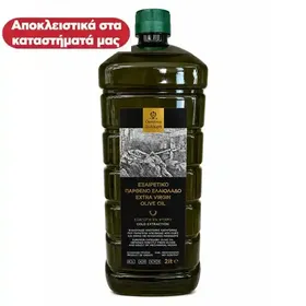Ξυλούρης Ελαιόλαδο Έξτρα Παρθένο 2lt.