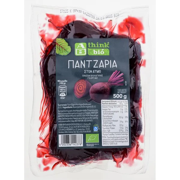AB THINK BIO Παντζάρια στον Ατμό Βιολογικά Εισαγωγής