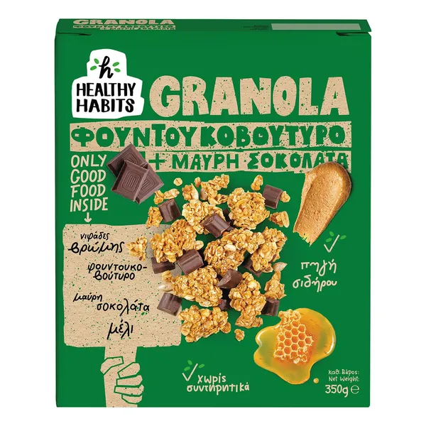 Δημητριακά granola HEALTHY HABITS με φουντουκοβούτυρο 350gr
