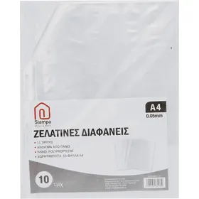 Διαφανείς ζελατίνες 10τεμ