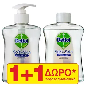 Ασφάλεια Dettol... (Κρεμοσάπουνο)