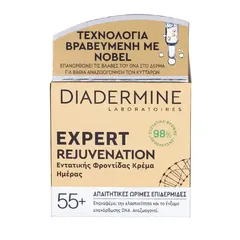 Diadermine Expert Rejuvenation Κρέμα Ημέρας 50ml