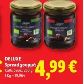Spread χουρμά