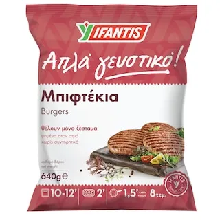ΥΦΑΝΤΗΣ Μπιφτέκια Burgers Κατεψυγμένα 640 gr