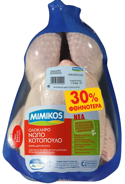 Κοτόπουλο ολόκληρο Ημίκος (ελάχιστο βάρος 2100g)