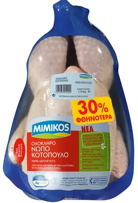 Κοτόπουλο ολόκληρο Ημίκος (ελάχιστο βάρος 2100g)