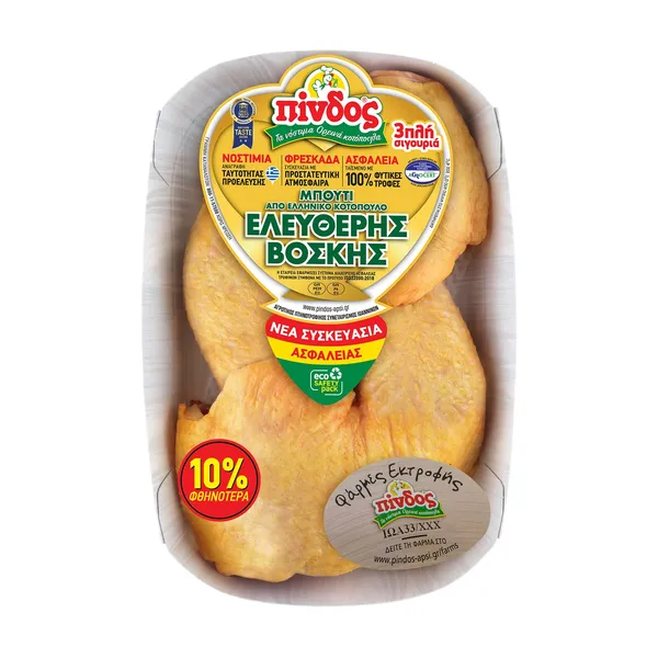 Κοτόπουλο Μπούτι ΠΙΝΔΟΣ Ελεύθερης Βοσκής Ελληνικό