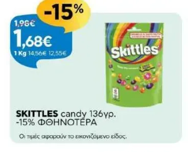 candy 136γρ.
