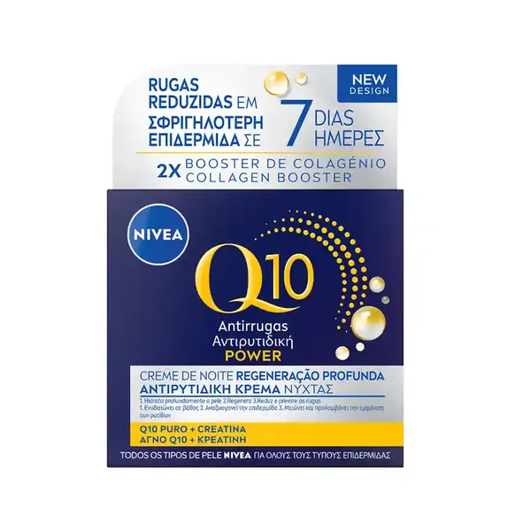 ΑΝΤΙΡΥΤΙΔΙΚΗ ΚΡΕΜΑ ΝΥΧΤΑΣ Q10 POWER