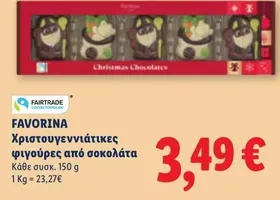 Χριστουγεννιάτικες φιγούρες από σοκολάτα
