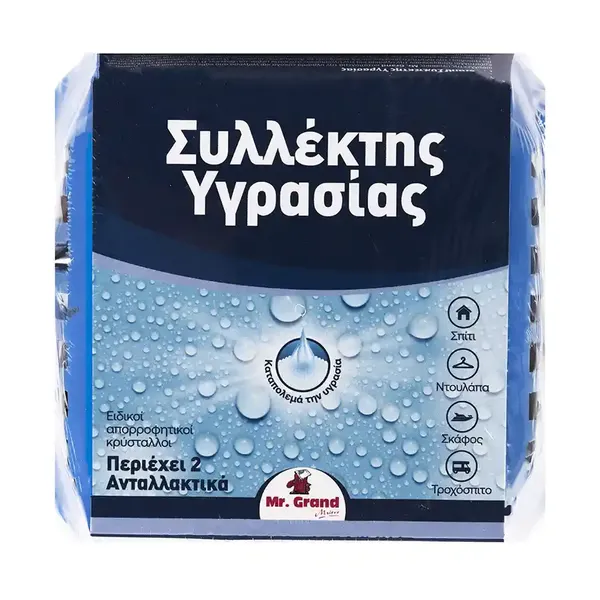 MrGrand Συλλέκτης Υγρασίας Kουτί & Ανταλλακτικά 2x400γρ.