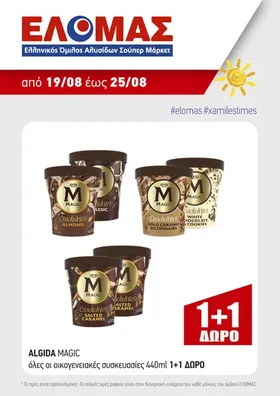 μαρμελάδα ντομάτα