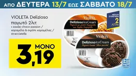 Delizioso IceCream παγωτό 2λιτ